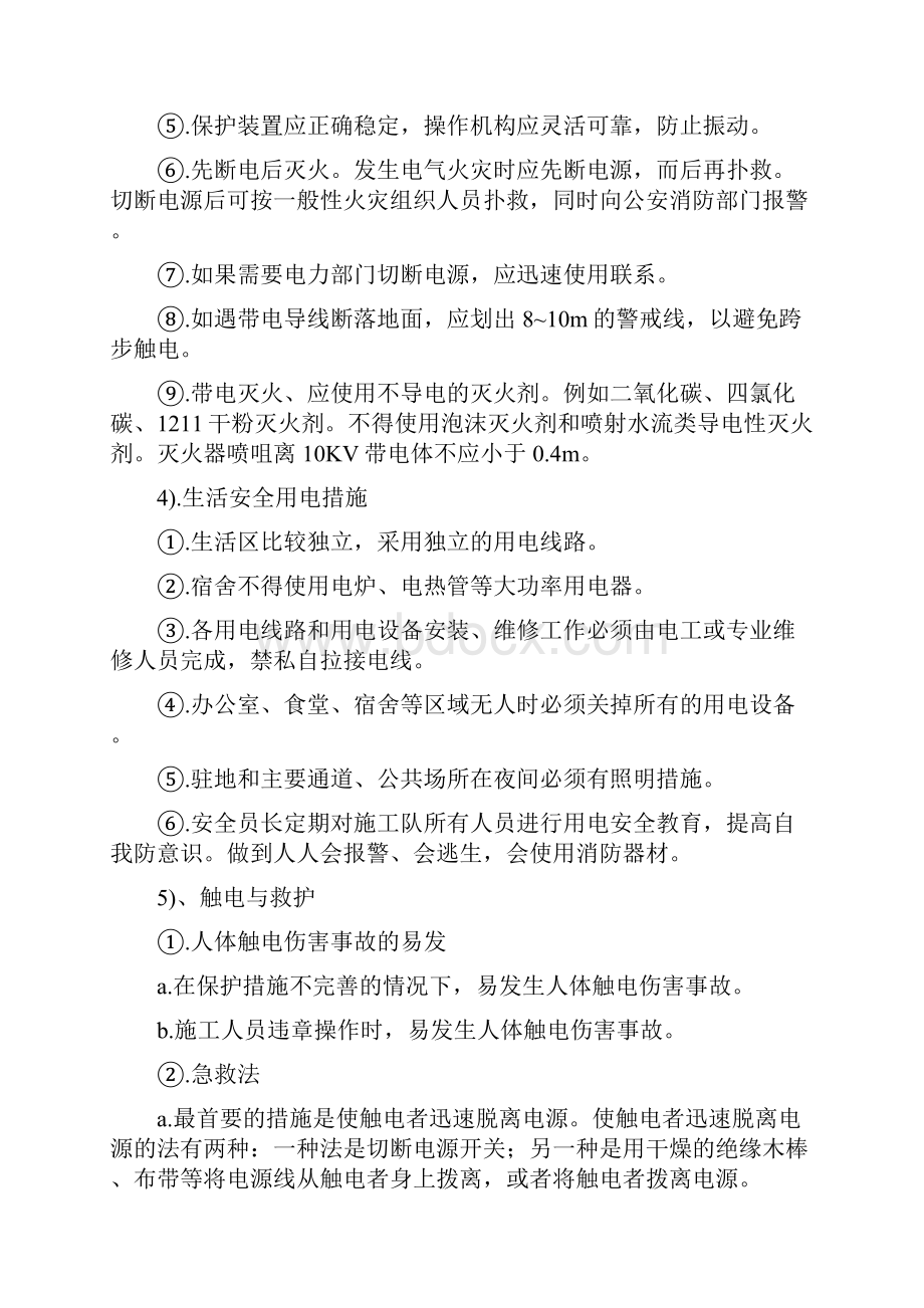 钢便桥安全专项施工方案.docx_第3页