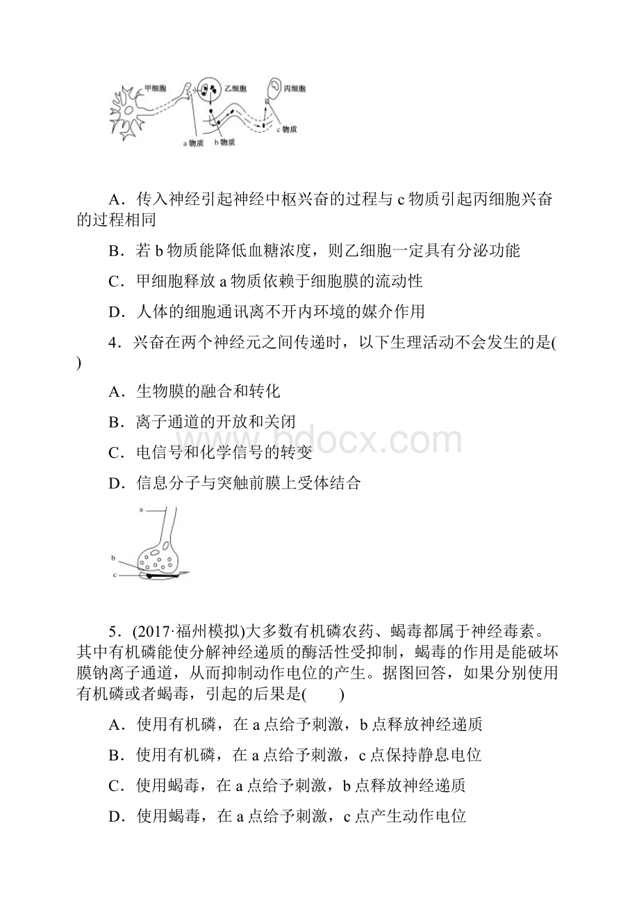 《试吧》高中全程训练计划生物必修3稳态与环境模块综合检测.docx_第2页