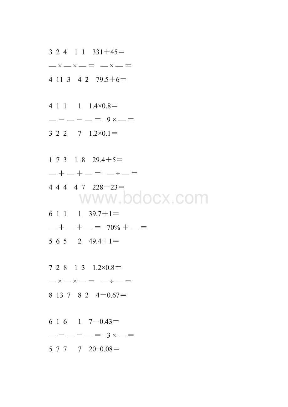 小学六年级数学下册口算天天练 49.docx_第2页