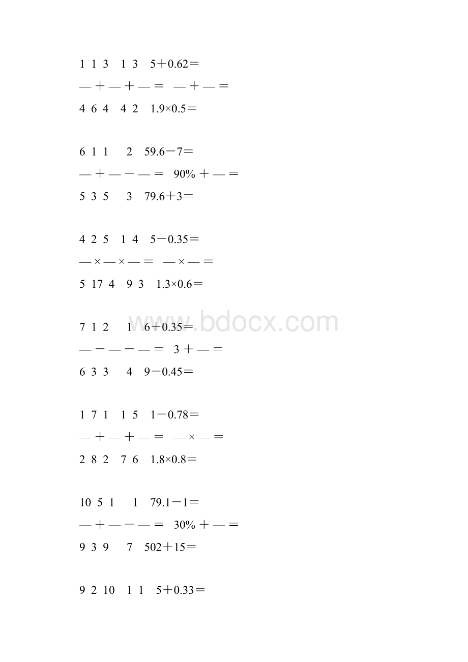 小学六年级数学下册口算天天练 49.docx_第3页