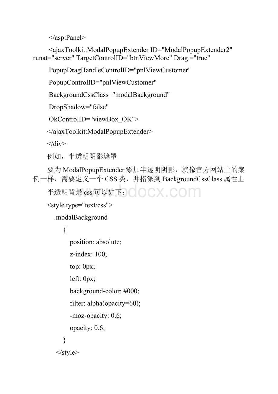 ModalPopupExtender 控件属性功能实例演示和使用方式详解.docx_第3页