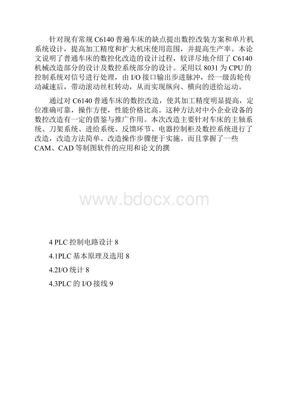 C6140车床电气控制改造PLC控制1.docx_第2页