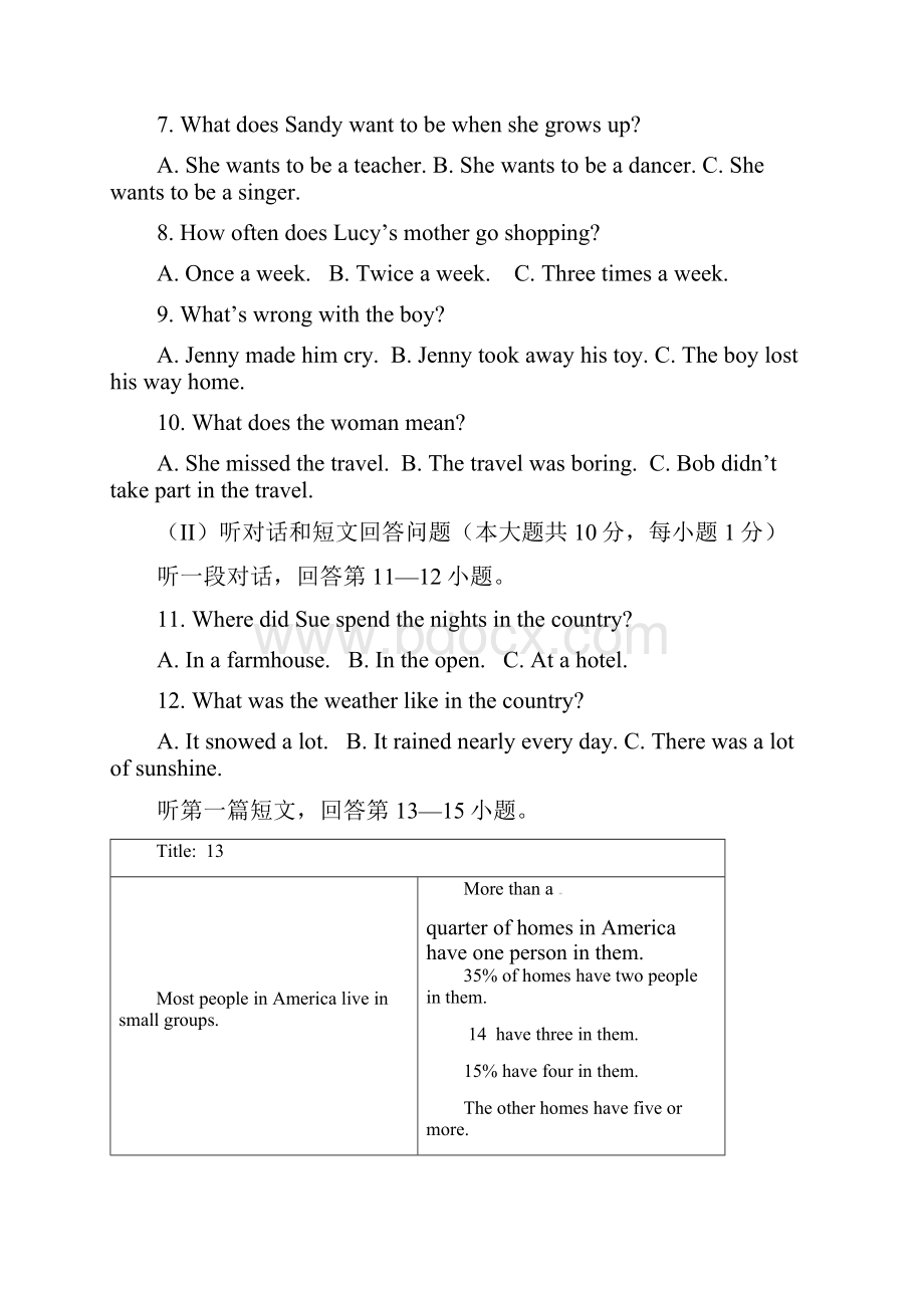 江苏省南通市海安县学年八年级上期中考试英语试题及答案.docx_第2页