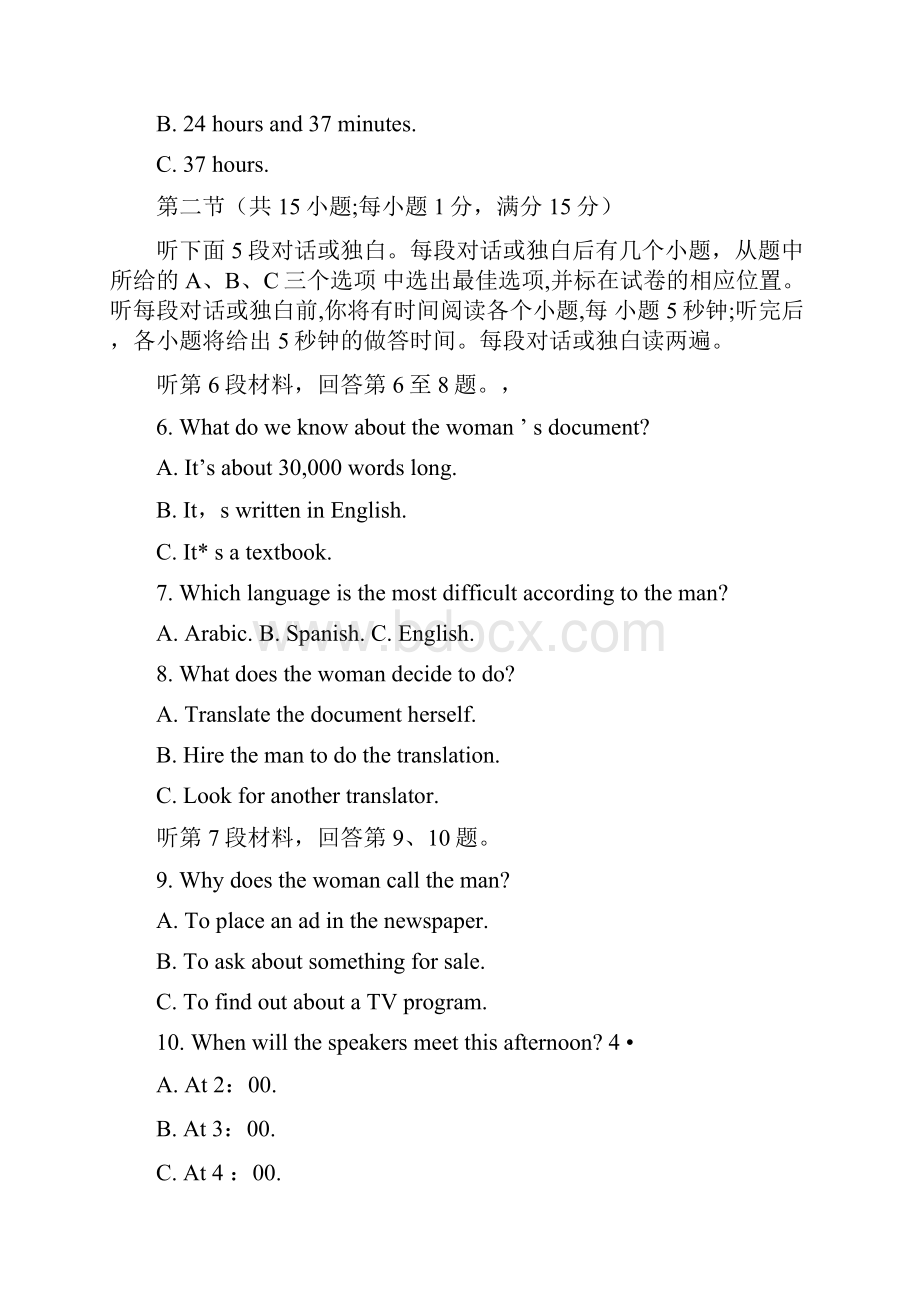 推荐学习高三英语上学期六调考试试题.docx_第2页