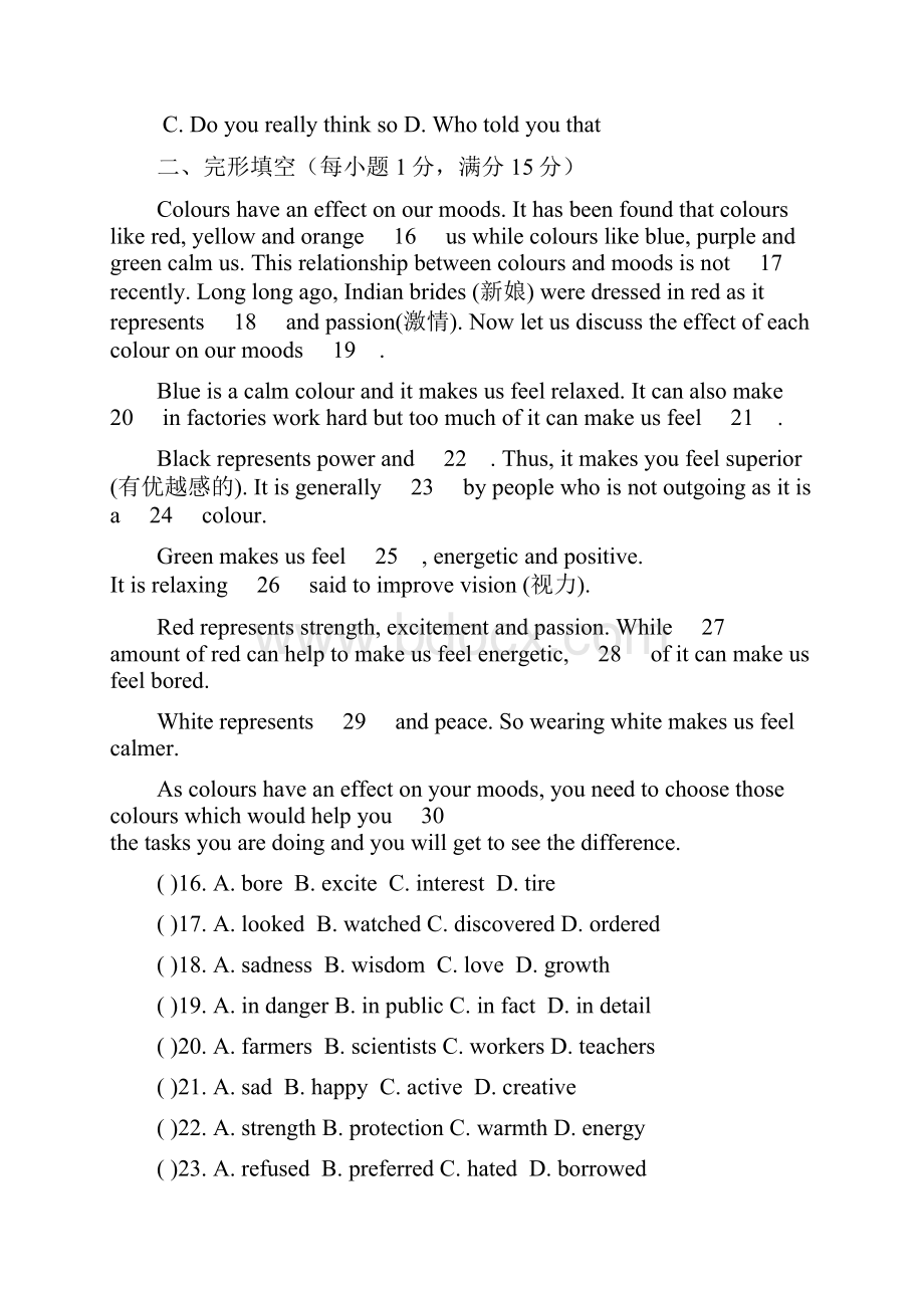 学年最新牛津译林版九年级英语上册Unit2单元检测卷及答案精编试题.docx_第3页