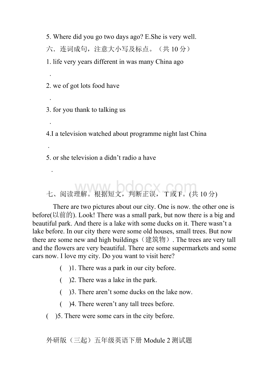 外研版三起五年级英语下册110模块各单元测试题.docx_第3页