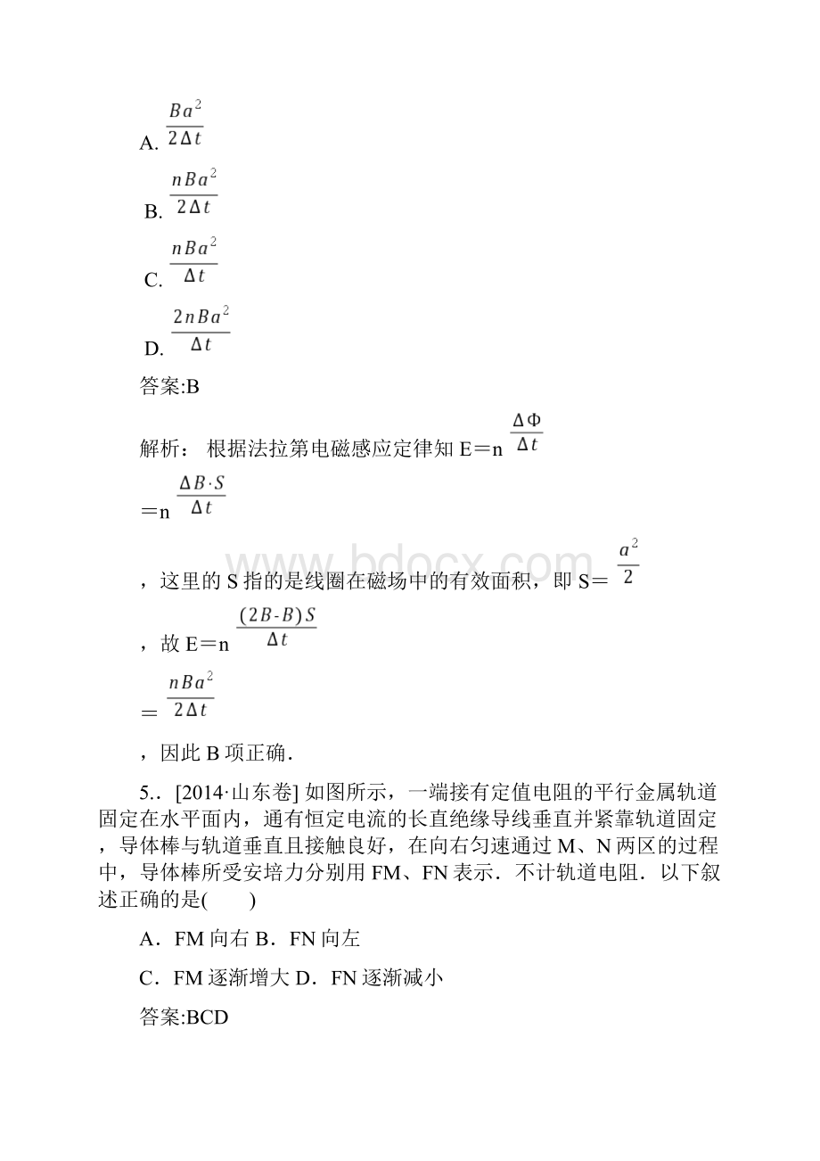 高三物理一轮复习 专题10 电磁感应含高考真题.docx_第3页