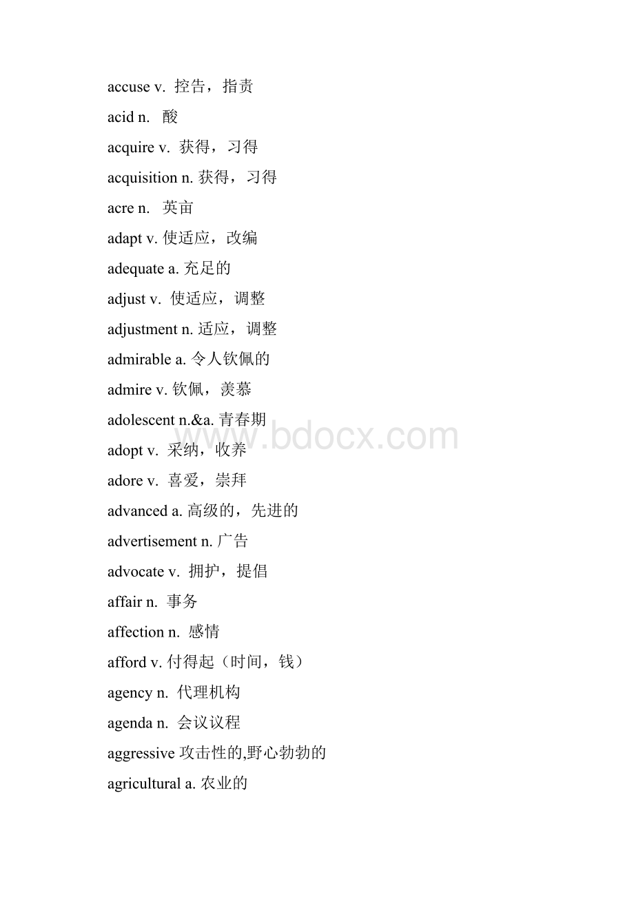 高考英语必会词汇 重要词汇表最新.docx_第2页