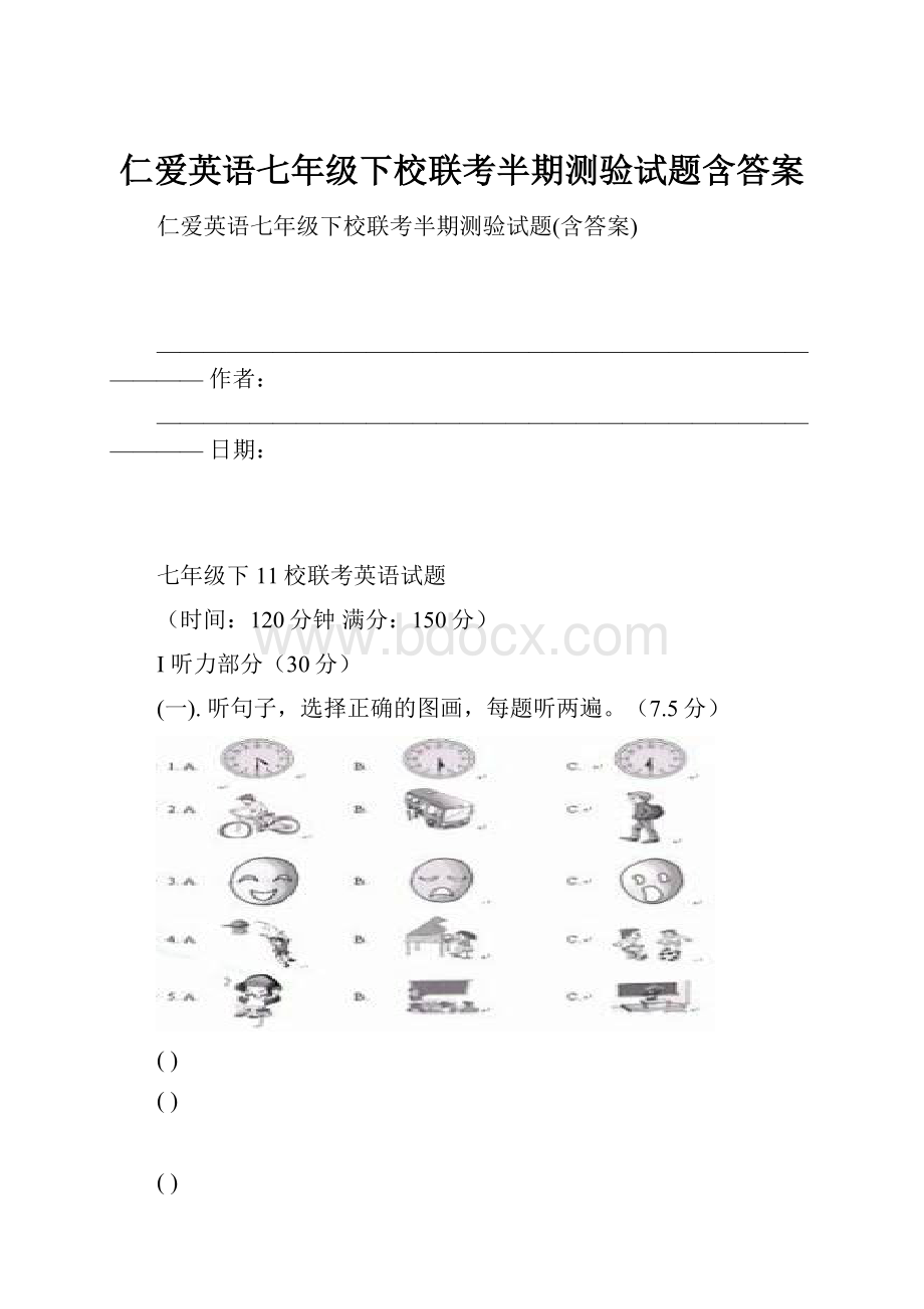 仁爱英语七年级下校联考半期测验试题含答案.docx