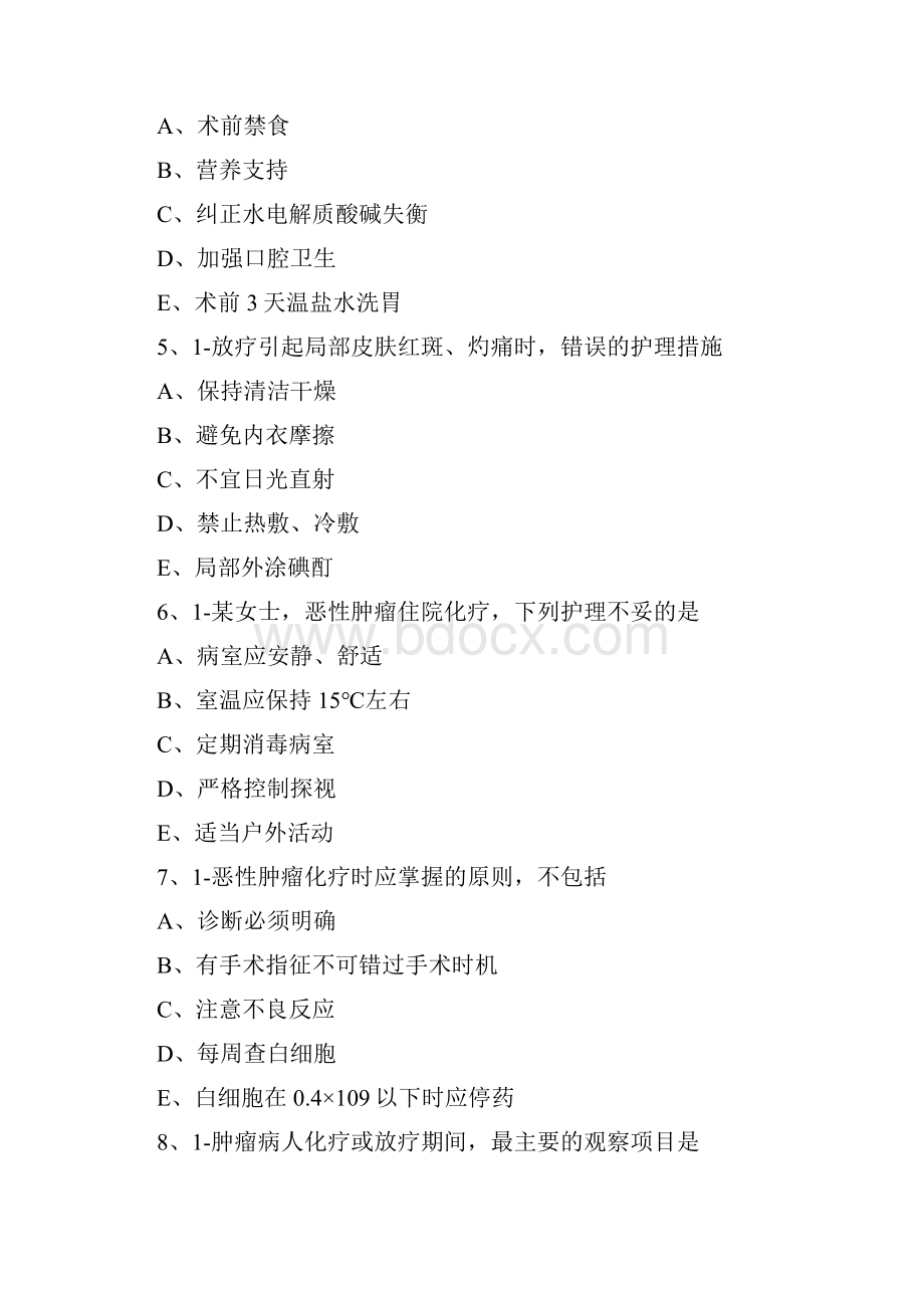 护士资格考试张老师自学资料第十三章肿瘤病人护理知识重点题型详解.docx_第3页