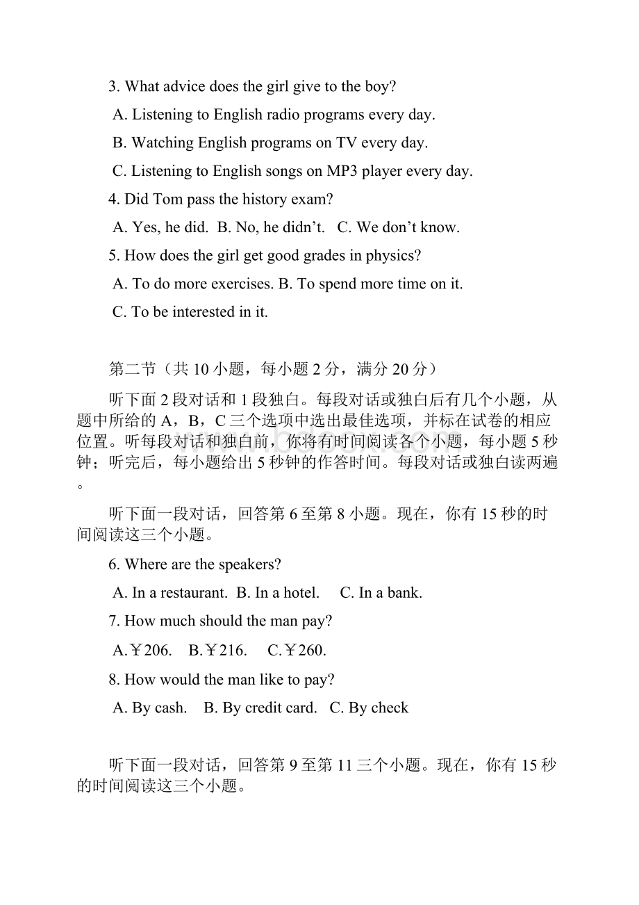 浙江省杭州市淳安县届九年级英语下学期期中中考模拟试题.docx_第2页