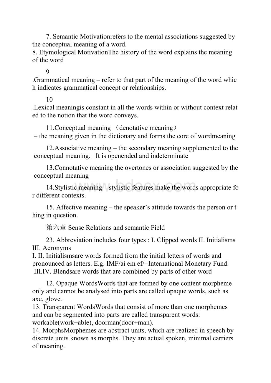 完全版英语词汇学名词解释.docx_第3页