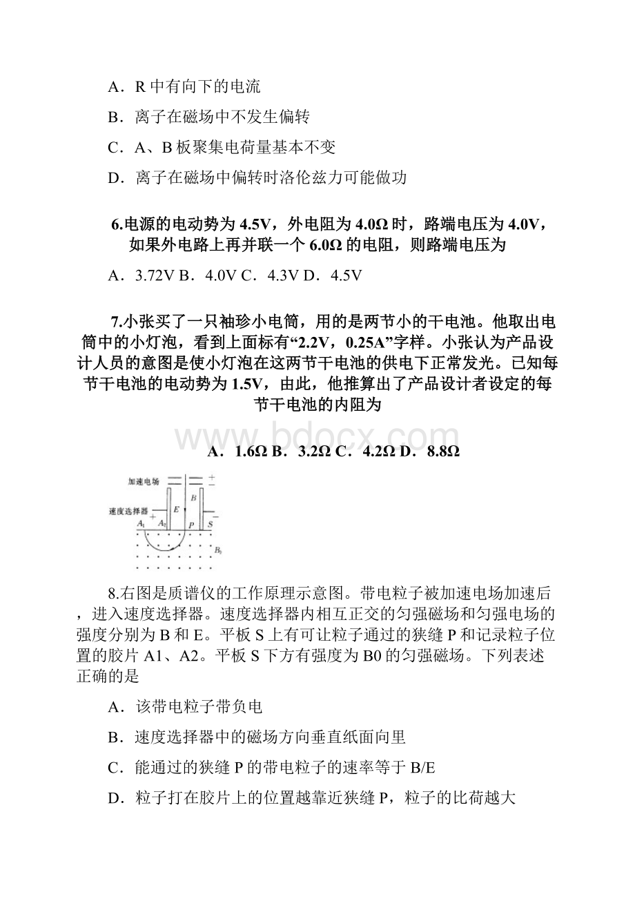 浙江省温州十五校联合体学年高二上学期期中联考试题 物理含答案.docx_第3页