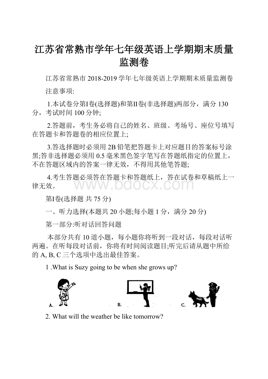 江苏省常熟市学年七年级英语上学期期末质量监测卷.docx_第1页