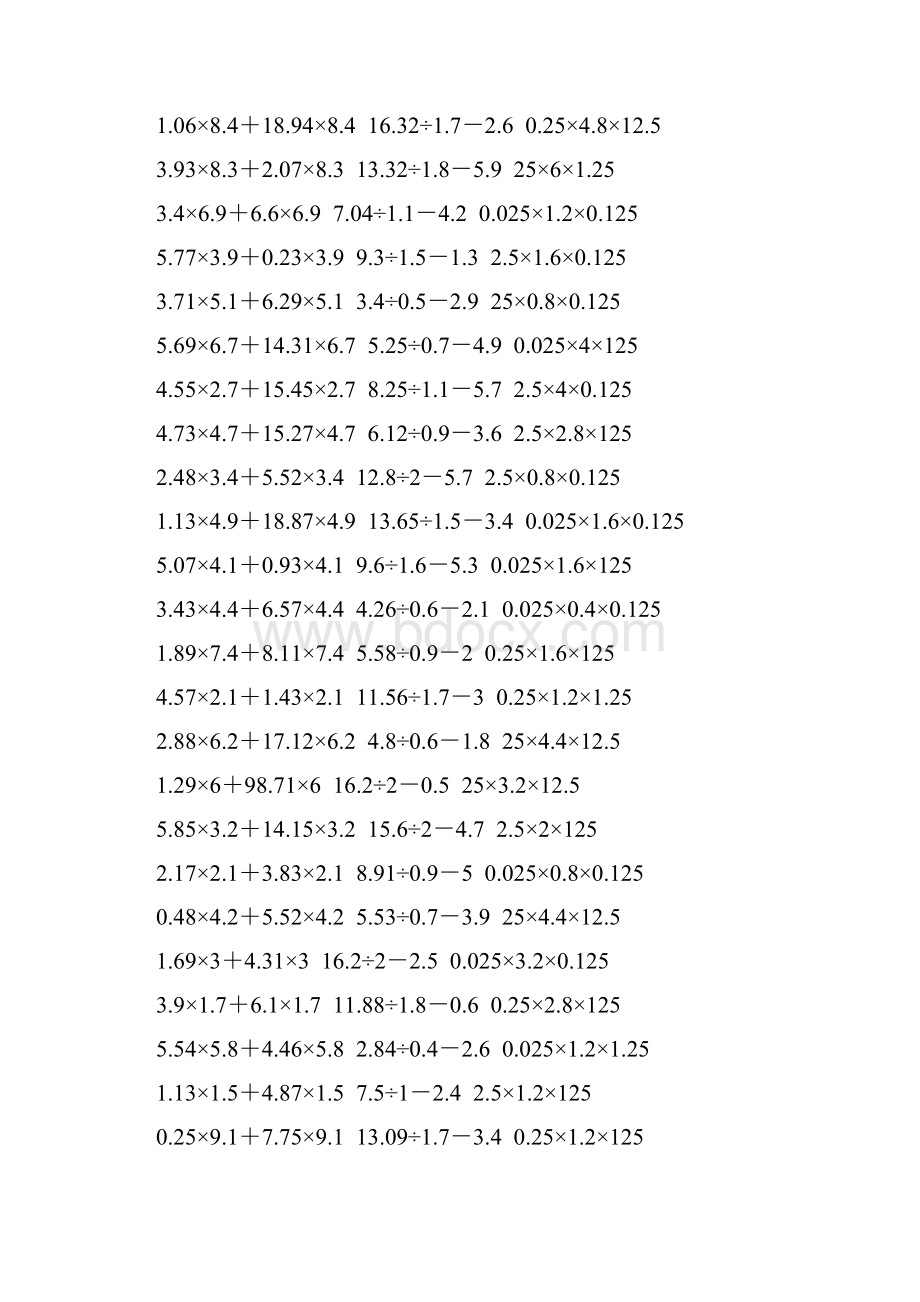 小学五年级数学上册脱式计算专项训练 17.docx_第2页