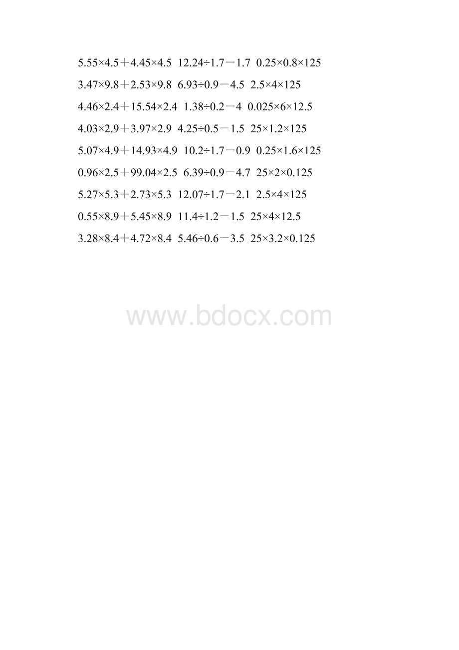 小学五年级数学上册脱式计算专项训练 17.docx_第3页