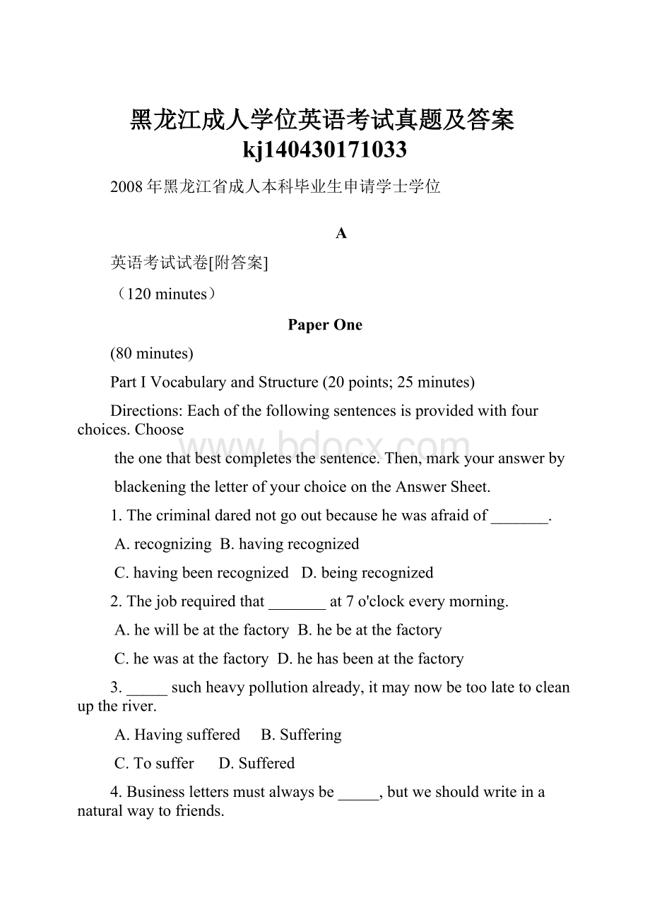 黑龙江成人学位英语考试真题及答案kj140430171033.docx_第1页