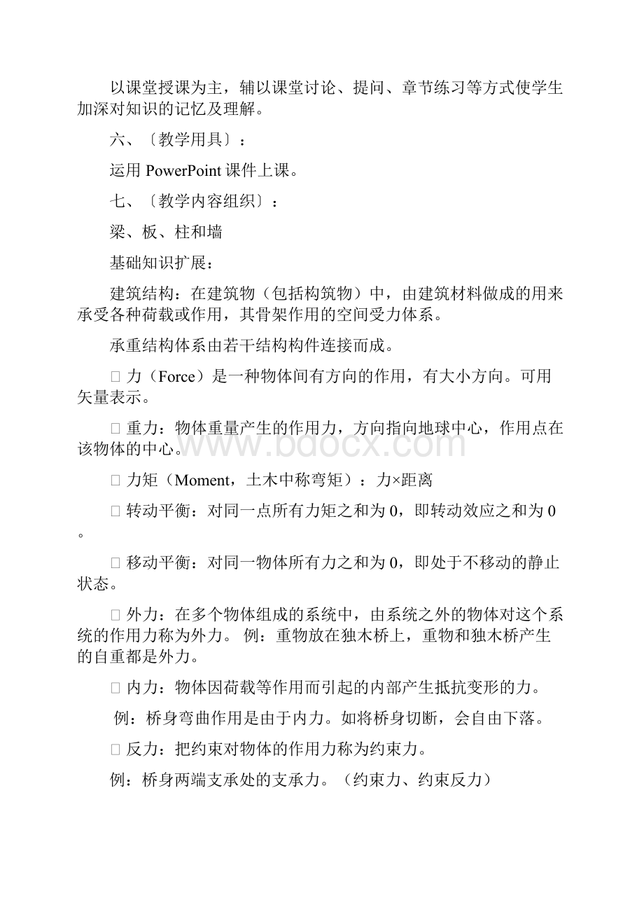 挽救的文档.docx_第2页