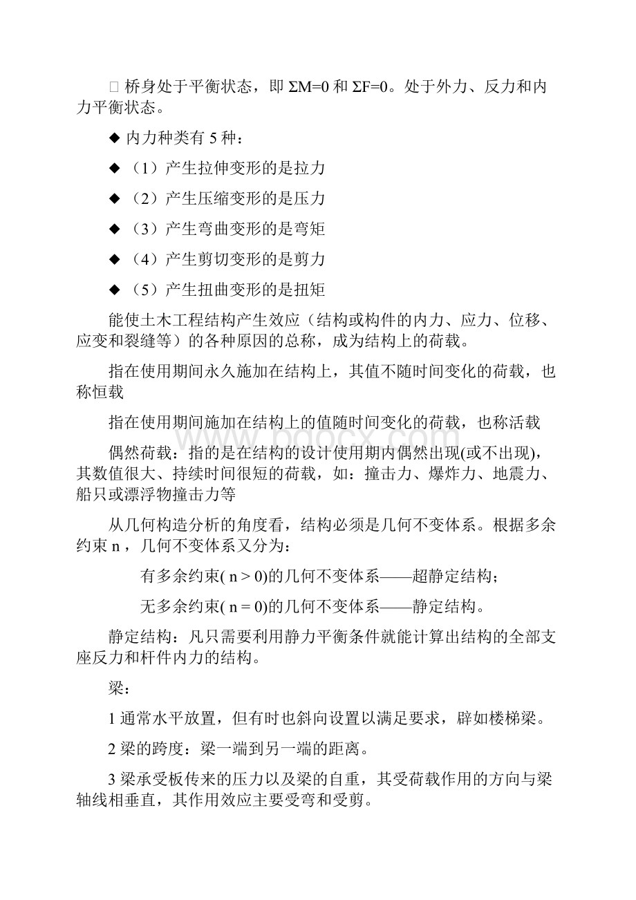 挽救的文档.docx_第3页