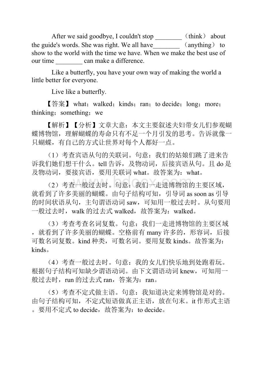 八年级英语上册语法填空专项练习综合1.docx_第2页