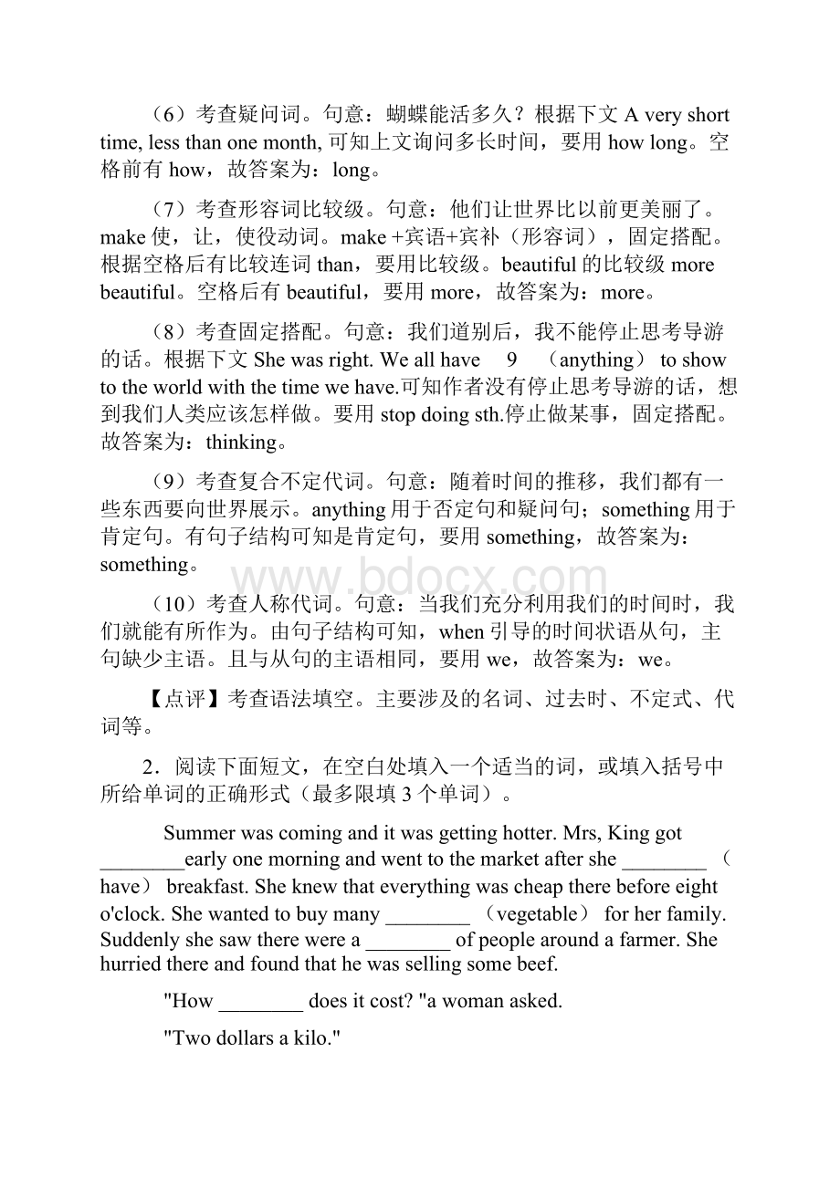 八年级英语上册语法填空专项练习综合1.docx_第3页