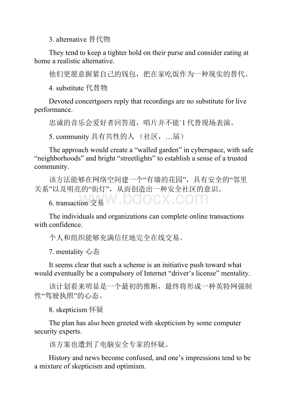 考研英语核心词汇详解版.docx_第2页