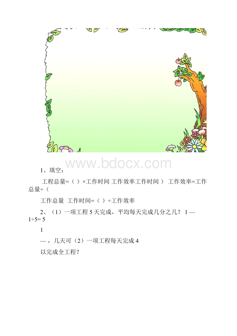 招投标实验报告1.docx_第2页