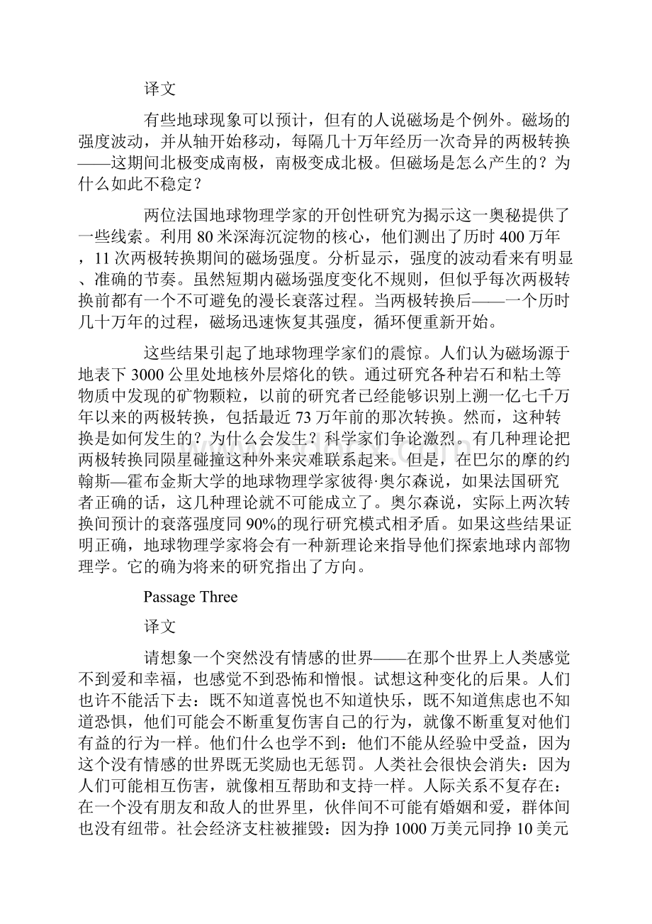 历年英语六级真题阅读译文汇总.docx_第2页