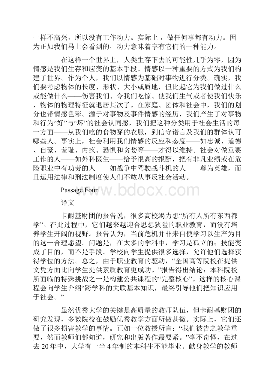 历年英语六级真题阅读译文汇总.docx_第3页