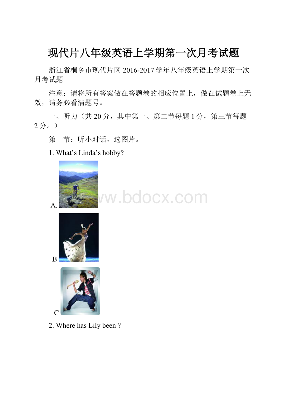 现代片八年级英语上学期第一次月考试题.docx_第1页