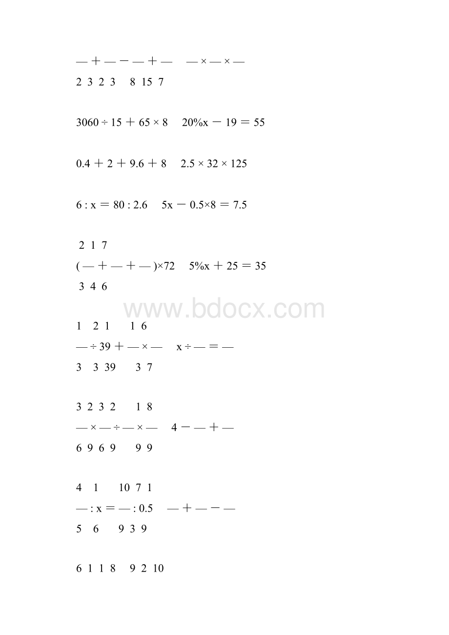 六年级数学毕业考试计算题精选198.docx_第3页