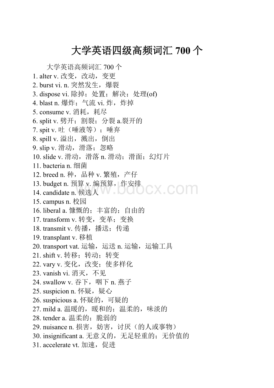 大学英语四级高频词汇700个.docx