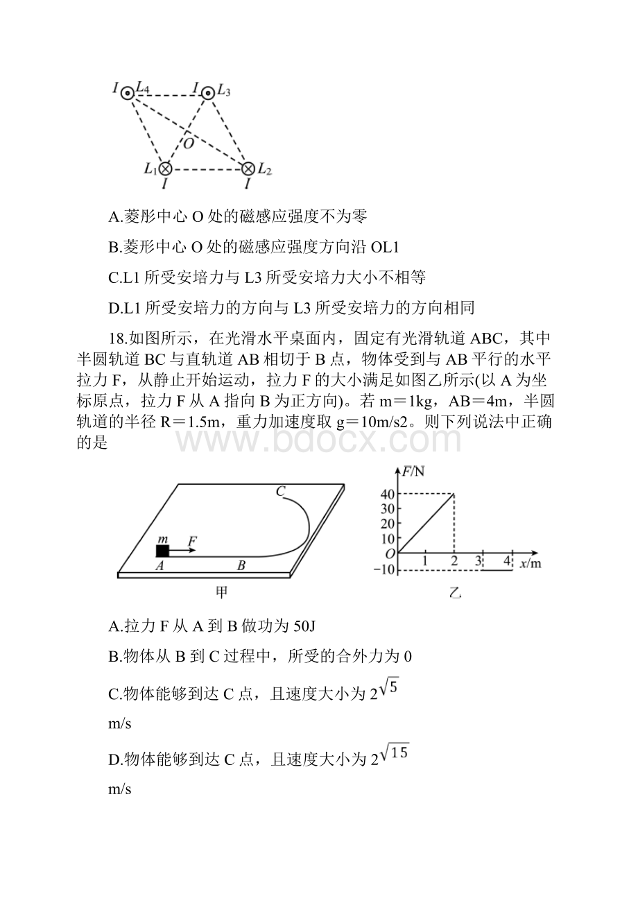 四川省遂宁市射洪中学届高三第一次模拟考试物理试题.docx_第3页