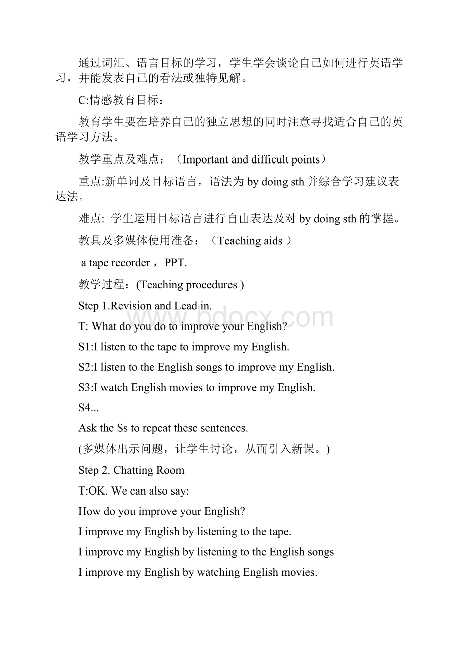 Unit 1 How do you study for a test.docx_第3页