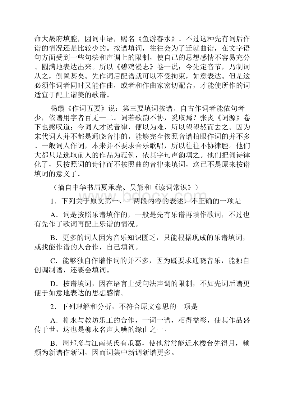 山西省高考考前适应性训练.docx_第2页