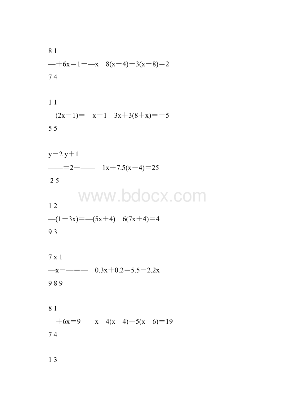 初一数学上册一元一次方程综合练习题31.docx_第2页