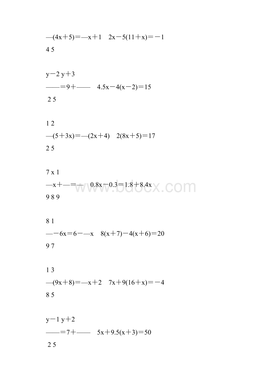 初一数学上册一元一次方程综合练习题31.docx_第3页