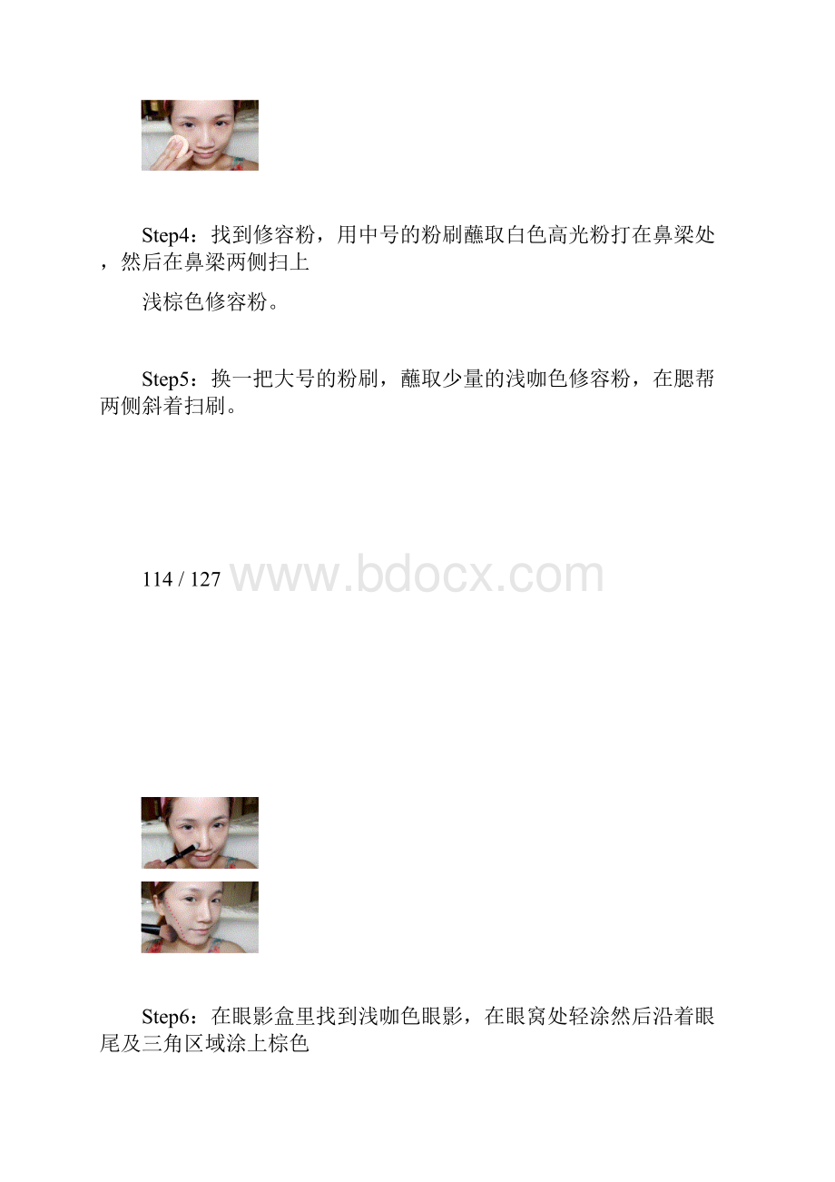 化妆宝典4化妆技巧之日系妆容.docx_第3页