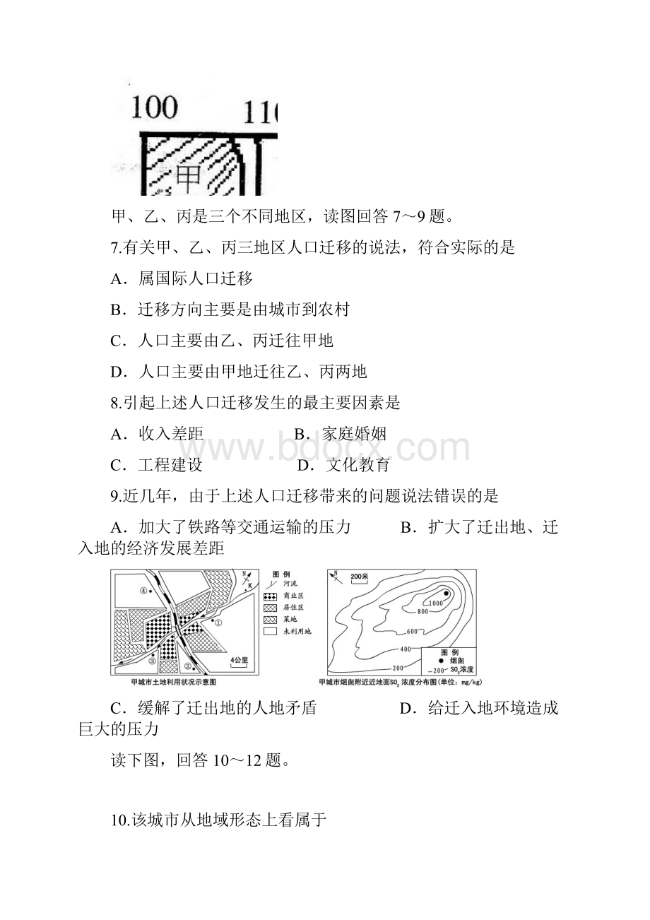 010届惠州市高三第二次调研考试地理试题二模.docx_第3页