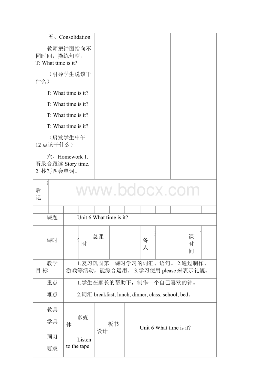 3B U6 U7教案.docx_第3页