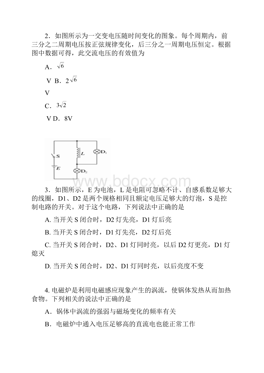 教育最新K12福建省福州市八县市协作校学年高二物理下学期期中试题.docx_第2页