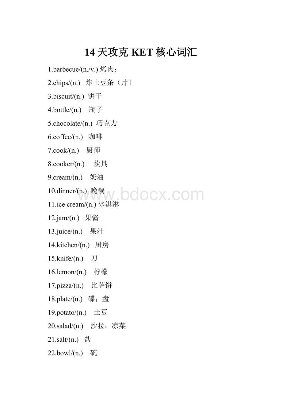 14天攻克KET核心词汇.docx_第1页