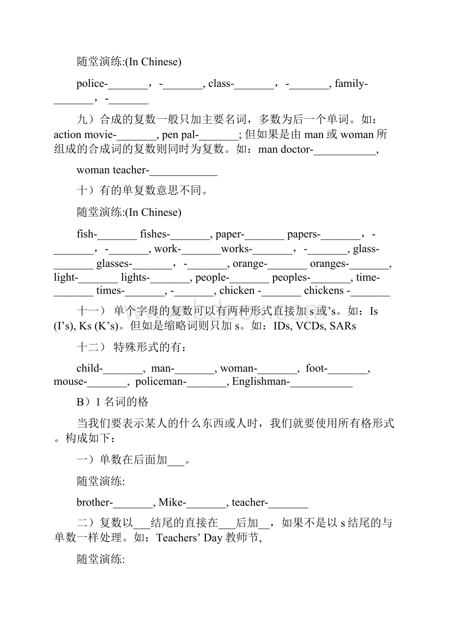 高一英语预科 罗老师学案 一.docx_第3页