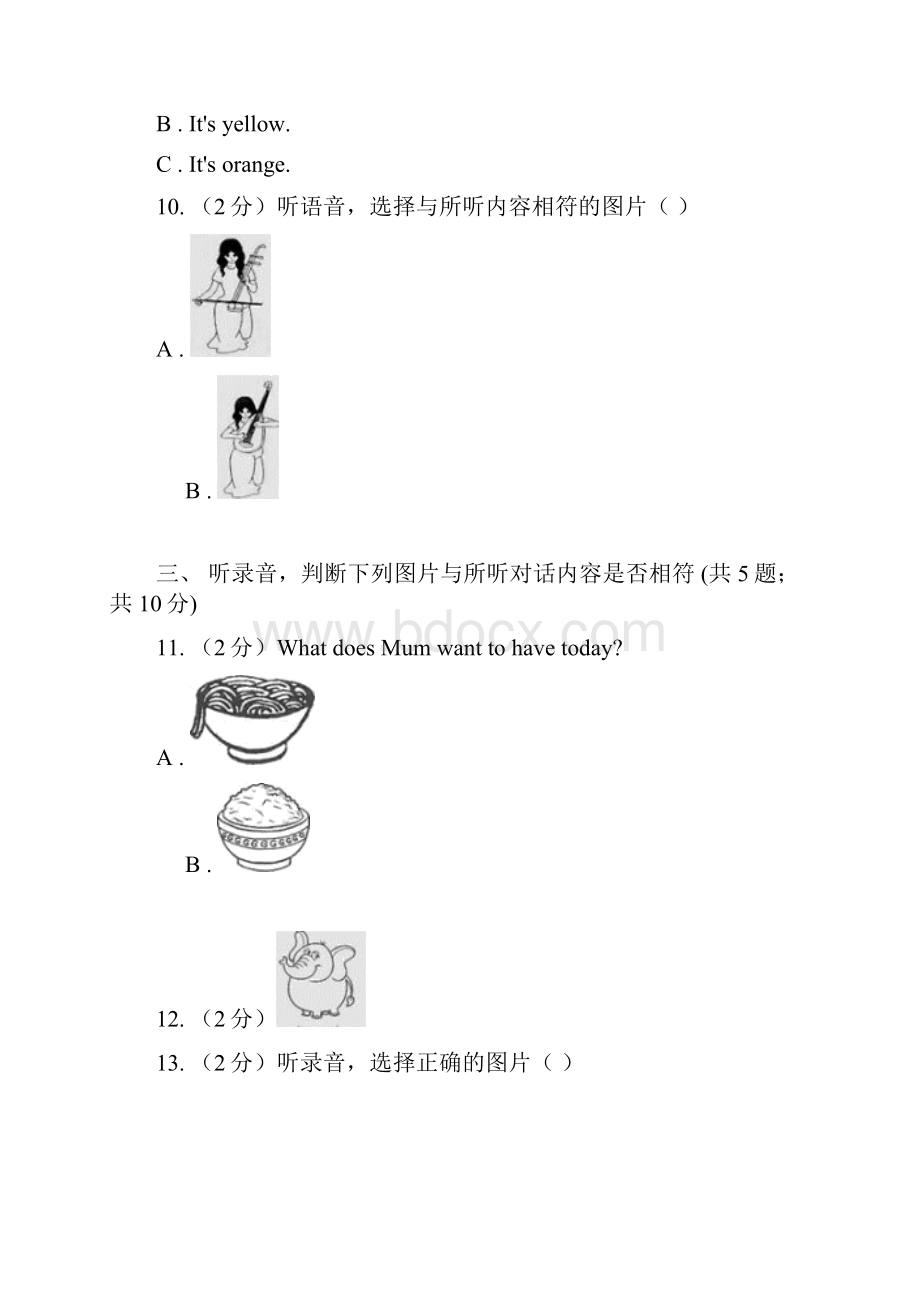 新人教版某重点小学小学英语小升初综合模拟卷无听力材料 II 卷.docx_第3页