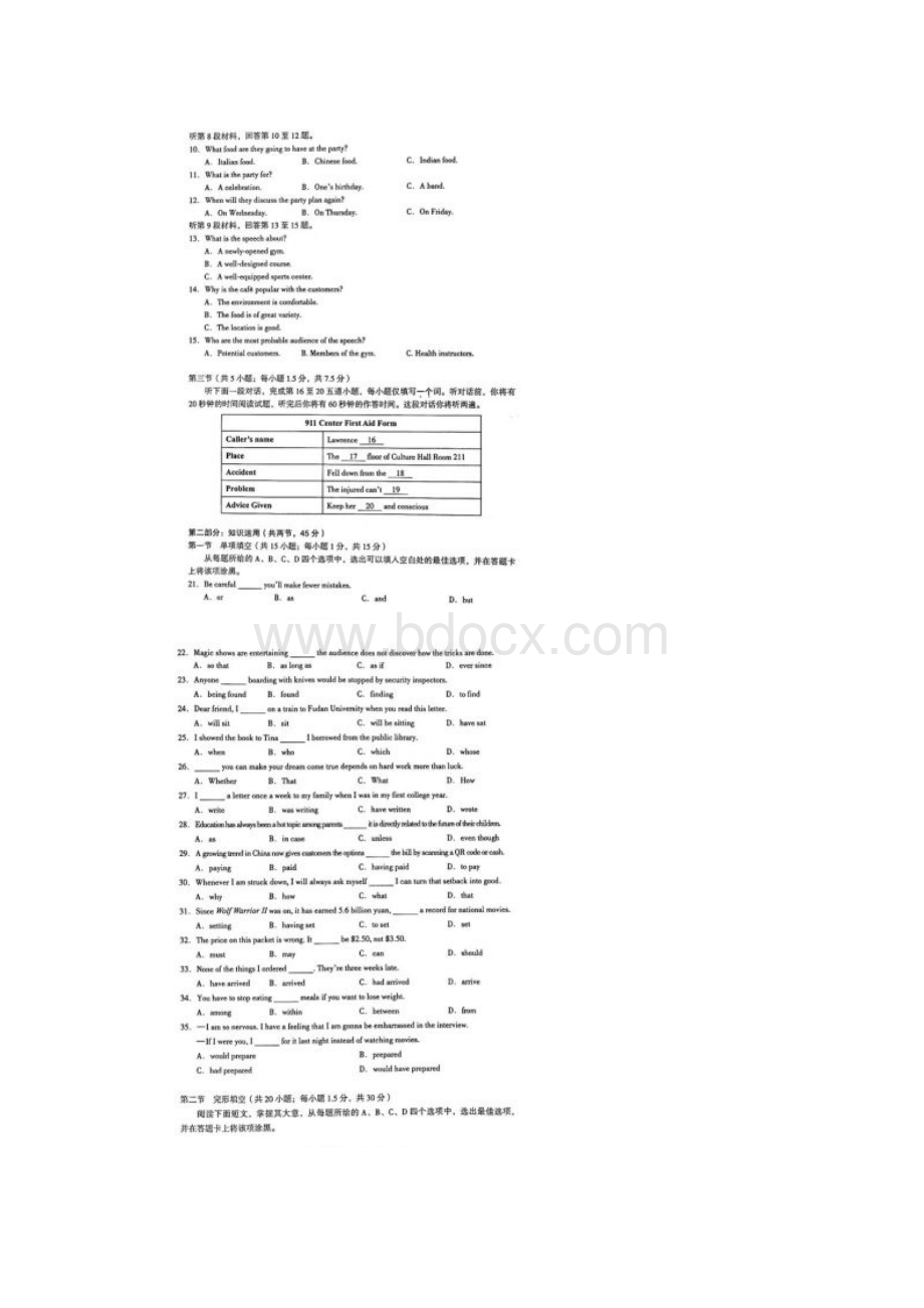 北京市海淀区届高三上学期期中考试英语试题含答案11.docx_第2页