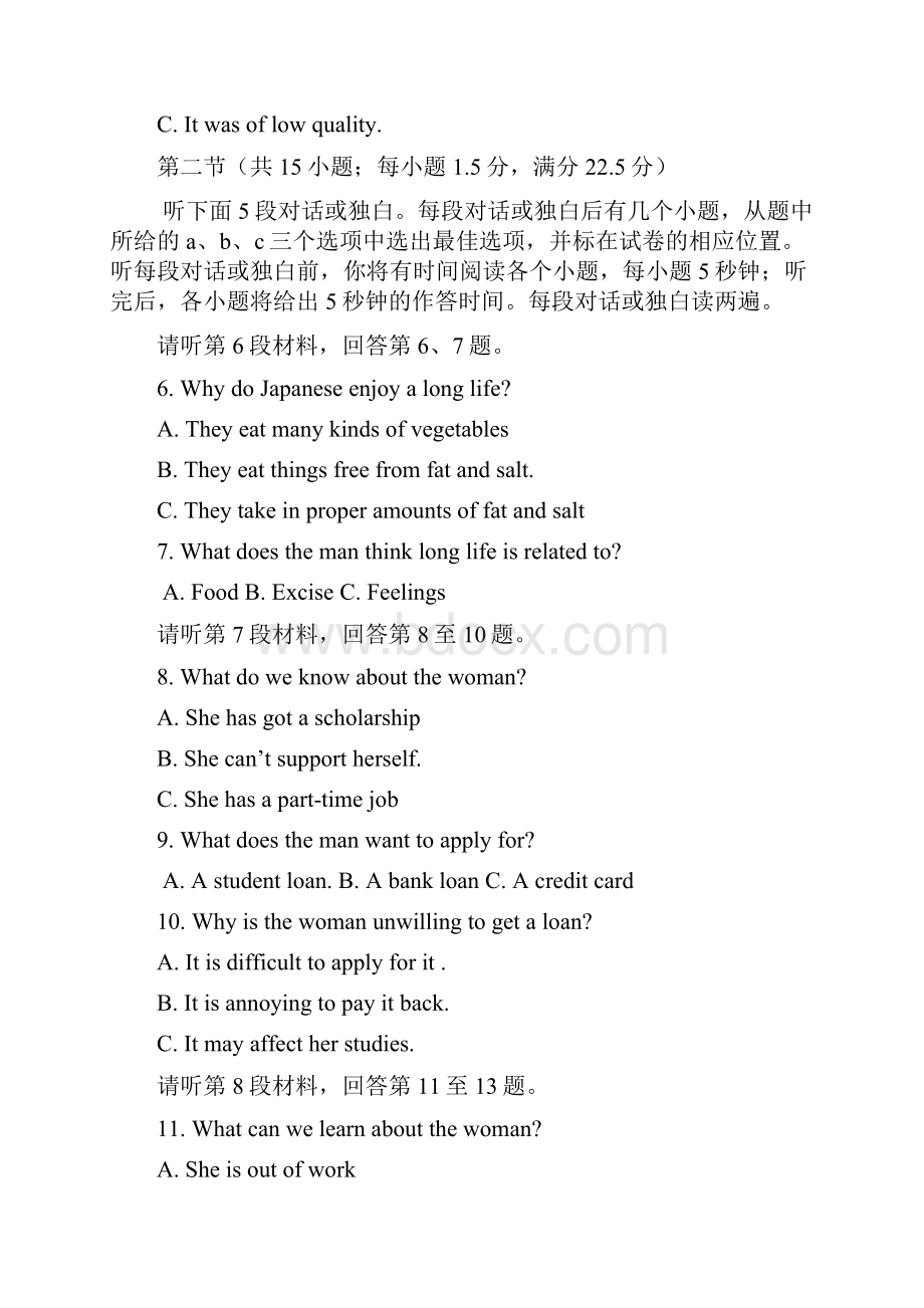 师者 届全国卷高三英语冲刺试题2 Word版含答案doc.docx_第2页