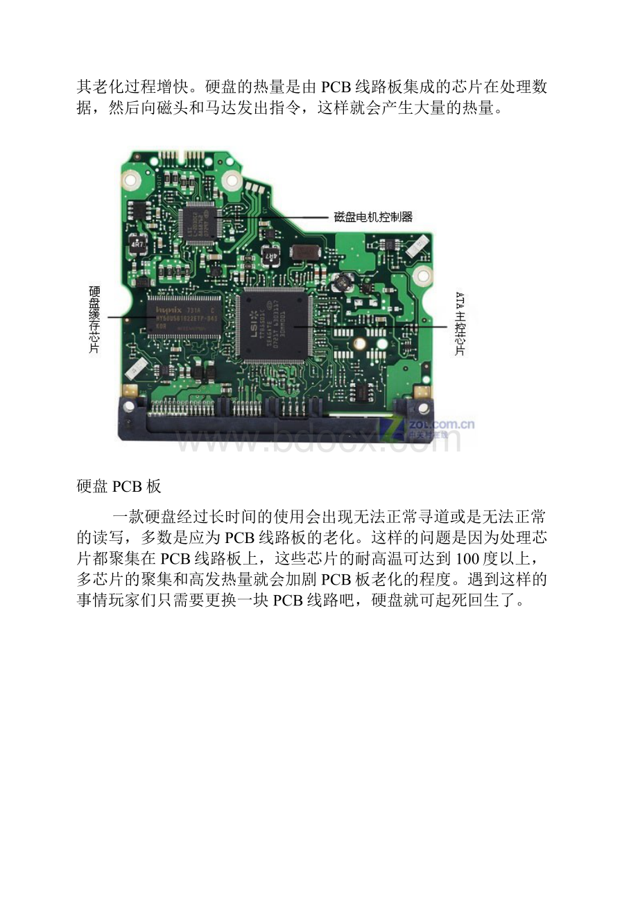 硬盘散热存隐忧 风扇助力还缺少啥.docx_第3页