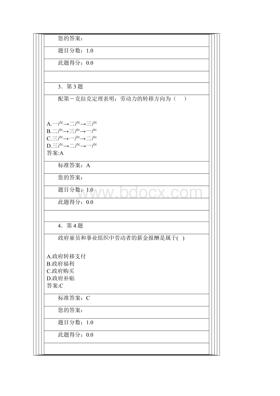 练习4.docx_第2页