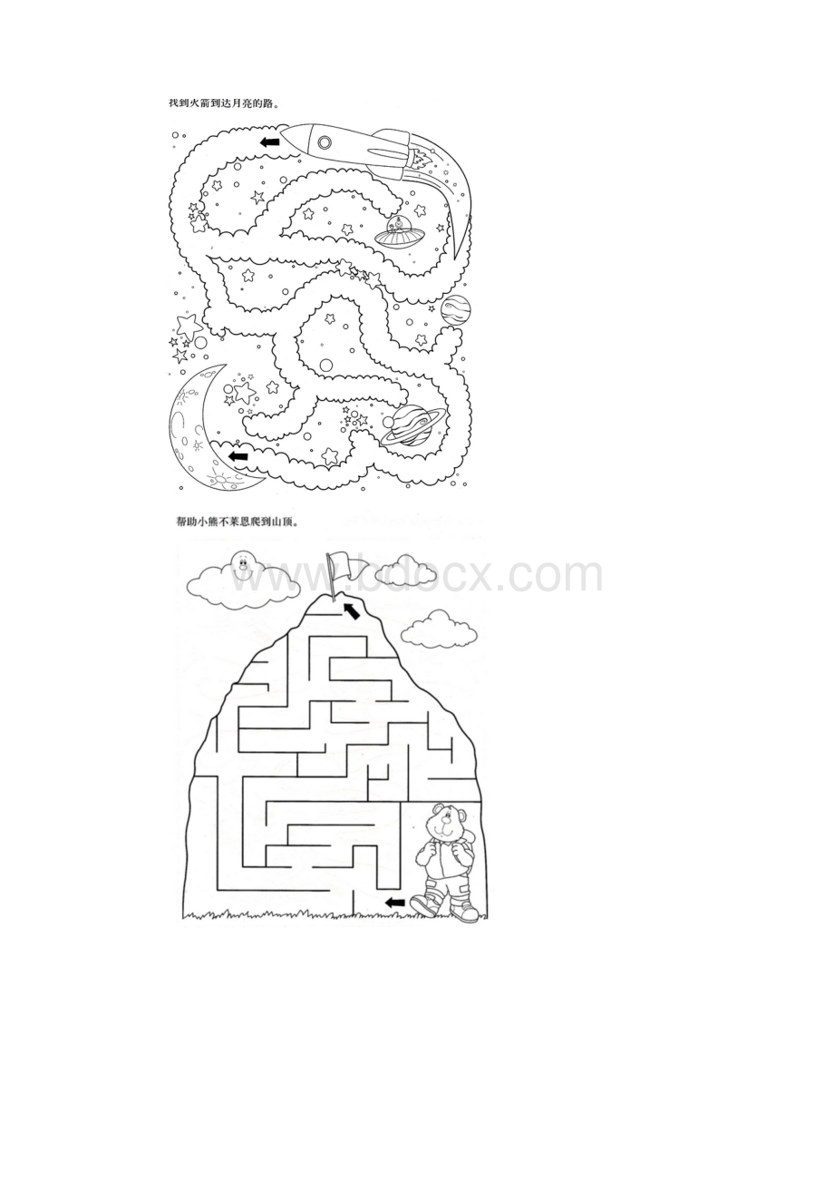 搜集的幼儿智力培养迷宫集合排版好可直接打印.docx_第3页