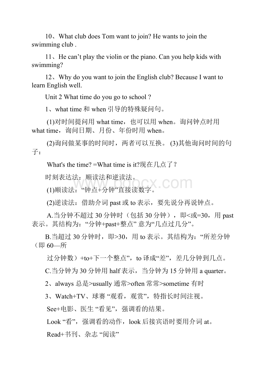 新版PEP新目标七年级下册英语unit112单元全册知识点归纳与复习教案.docx_第2页